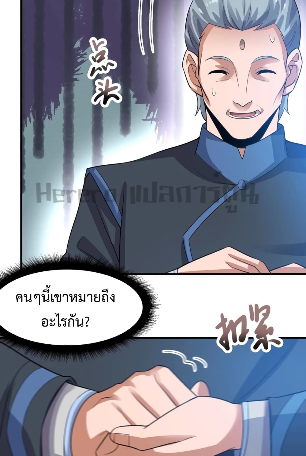 Super Warrior in Another World ทหารเซียนไปหาเมียที่ต่างโลก ตอนที่ 189 (18)